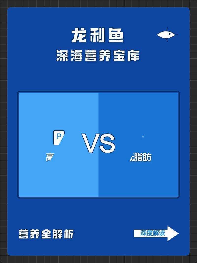 龍魚和龍利魚哪個更有營養？，龍利魚和龍利魚哪個更有營養，龍魚和哪個更有營養