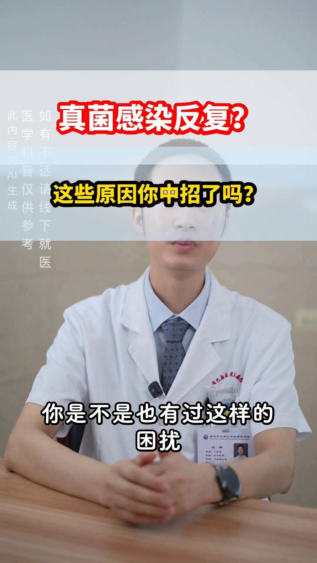 殺死真菌后如何防止再次感染，殺死真菌后如何防止再次感染，真菌防復(fù)發(fā)日常checklist