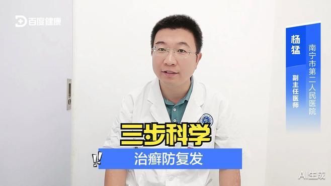 殺死真菌后如何防止再次感染，殺死真菌后如何防止再次感染，真菌防復(fù)發(fā)日常checklist