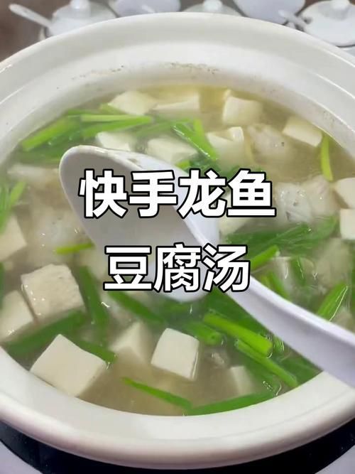 北海龍魚有哪些特色做法