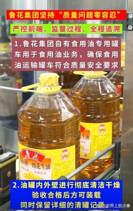 金龍魚油罐車事件對(duì)公司有何影響？，金龍魚油罐車事件對(duì)公司產(chǎn)生了什么影響？