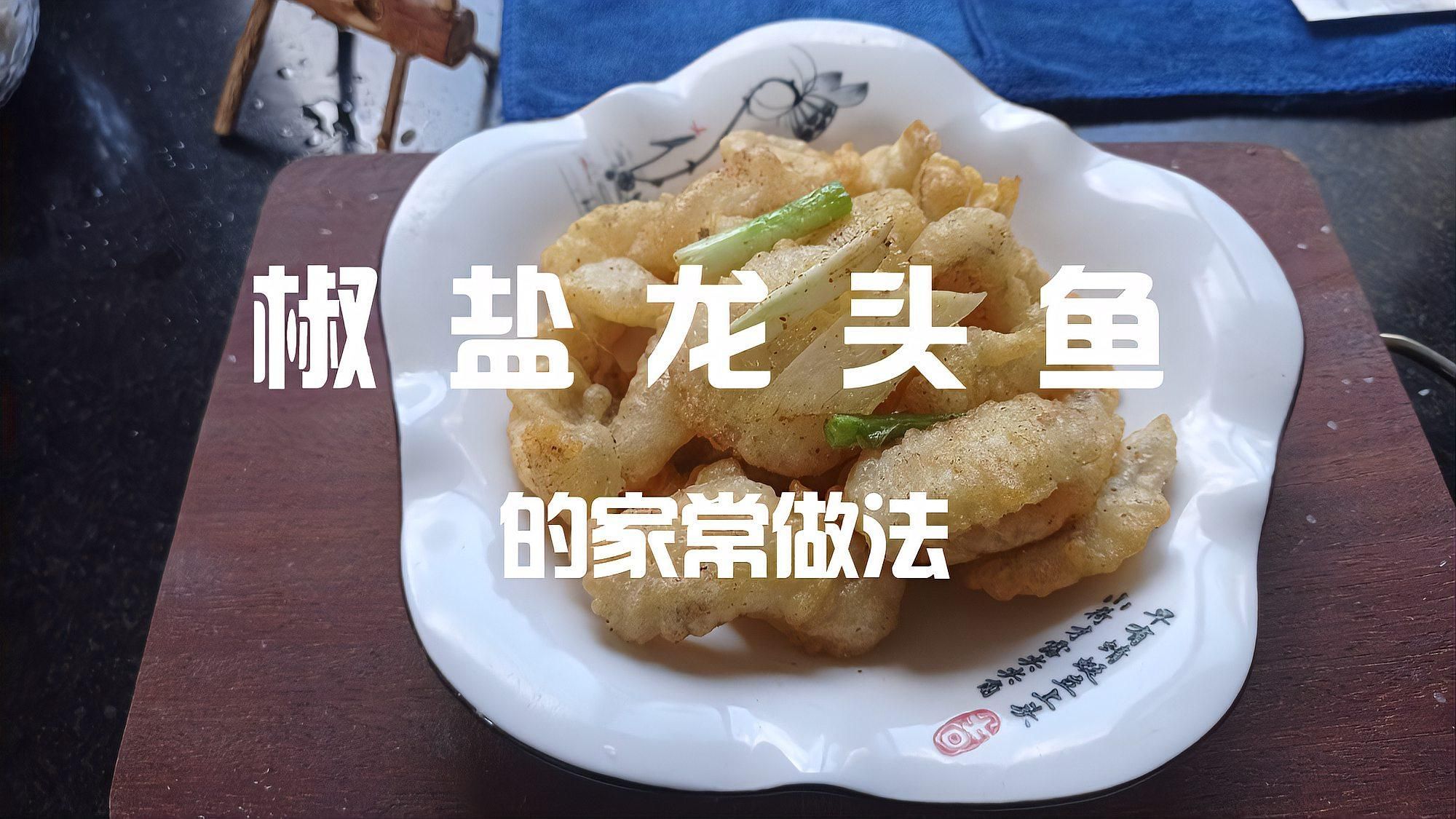 還有哪些龍魚做法？