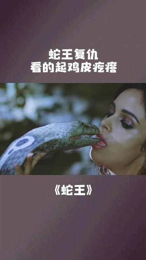 能否提供蛇王揉肚子的圖片或視頻