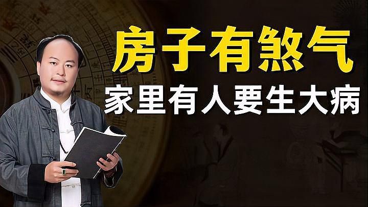 有哪些常見(jiàn)的煞氣來(lái)源，家居環(huán)境是煞氣的主要來(lái)源之一