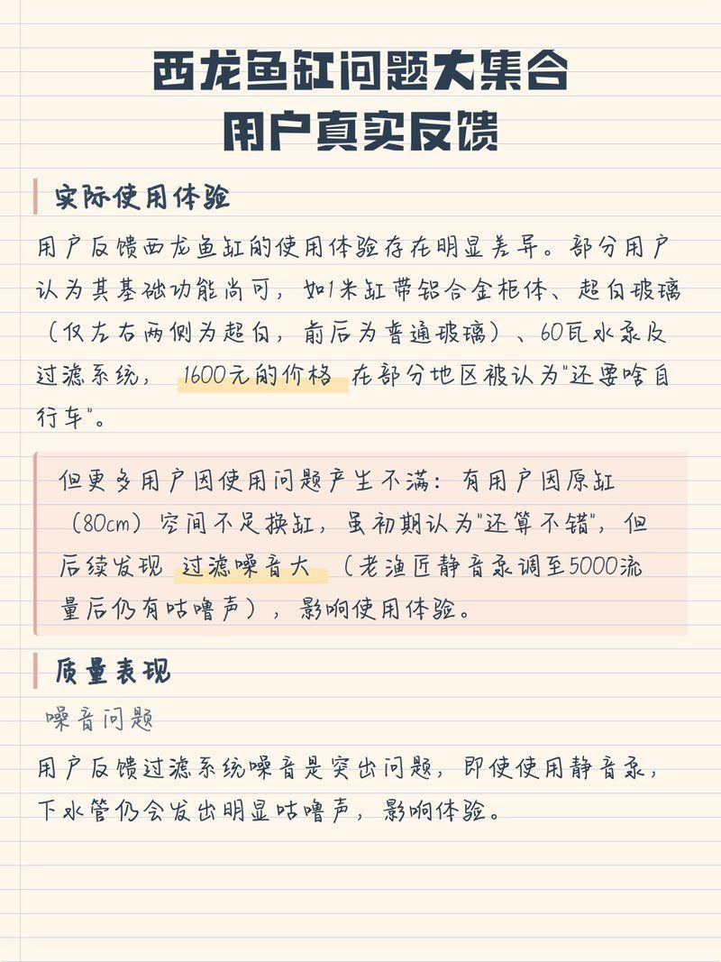 如何判斷一個龍魚缸品牌是否可靠？