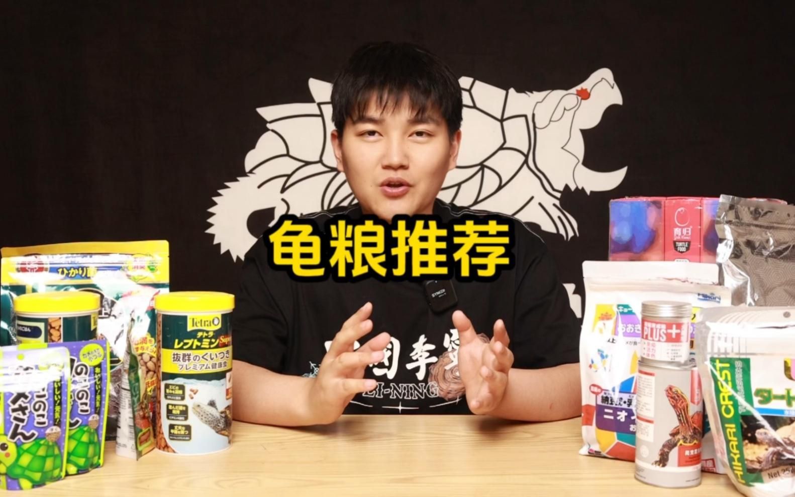 如何為烏龜選擇合適的龜糧，如何為烏龜選擇合適的龜糧選擇合適的龜糧，三年龜糧挑選經(jīng)驗(yàn)分享