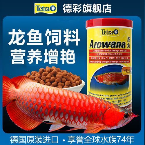 德彩和喜瑞哪個(gè)更適合紅龍？，德彩與喜瑞的區(qū)別