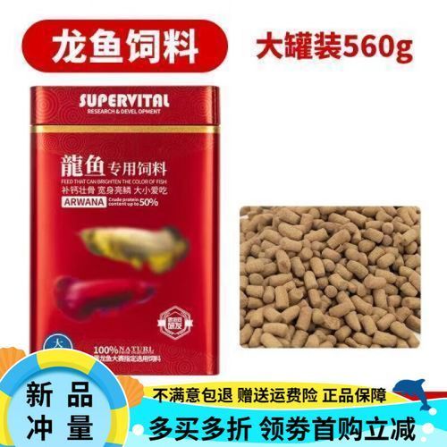 速倍妥和傲深哪個更適合龍魚？