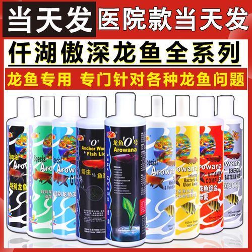 速倍妥和傲深哪個更適合龍魚？