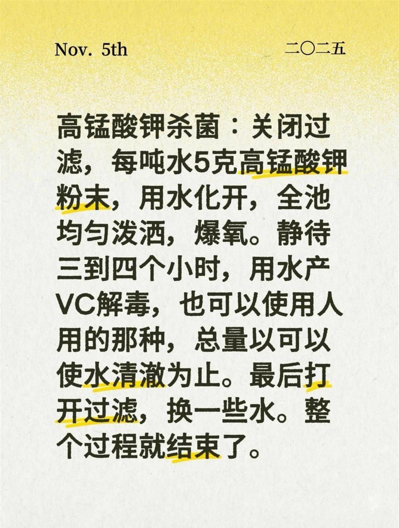 高錳酸鉀治療錦鯉爛尾有副作用嗎，高錳酸鉀治療錦鯉爛尾有副作用嗎高錳酸鉀泡魚6天存活真相