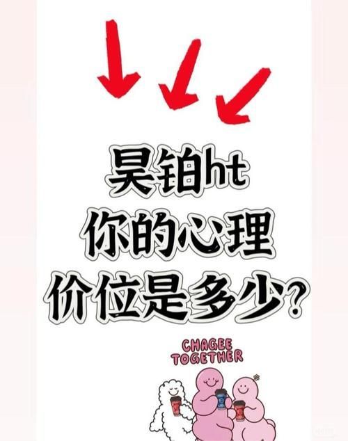 如何設(shè)定心理價(jià)位，如何設(shè)定心理價(jià)位思考完成（1000字和配圖、消費(fèi)者價(jià)格區(qū)間對(duì)比圖）