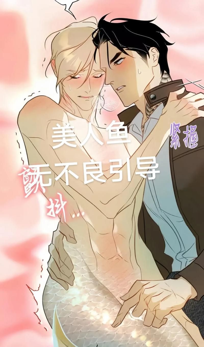 龍魚CP懷孕對劇情有何影響？，“龍魚cp懷孕對劇情有何影響，龍魚cp懷孕對劇情有何影響