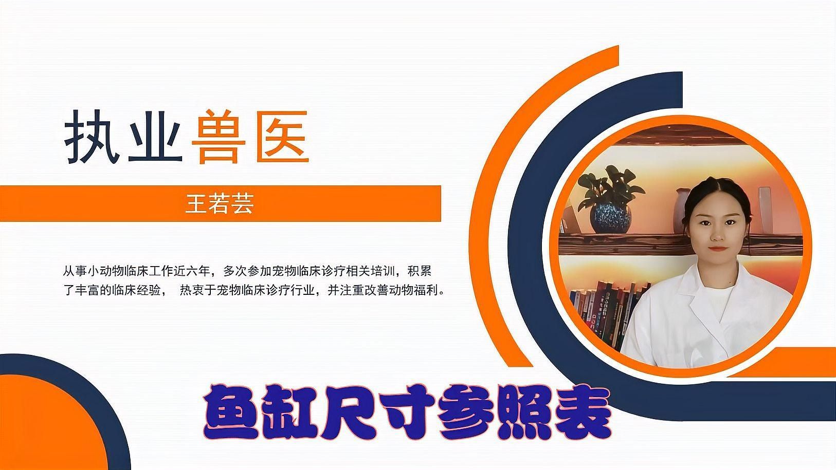 60寬的魚缸能養幾條龍魚？