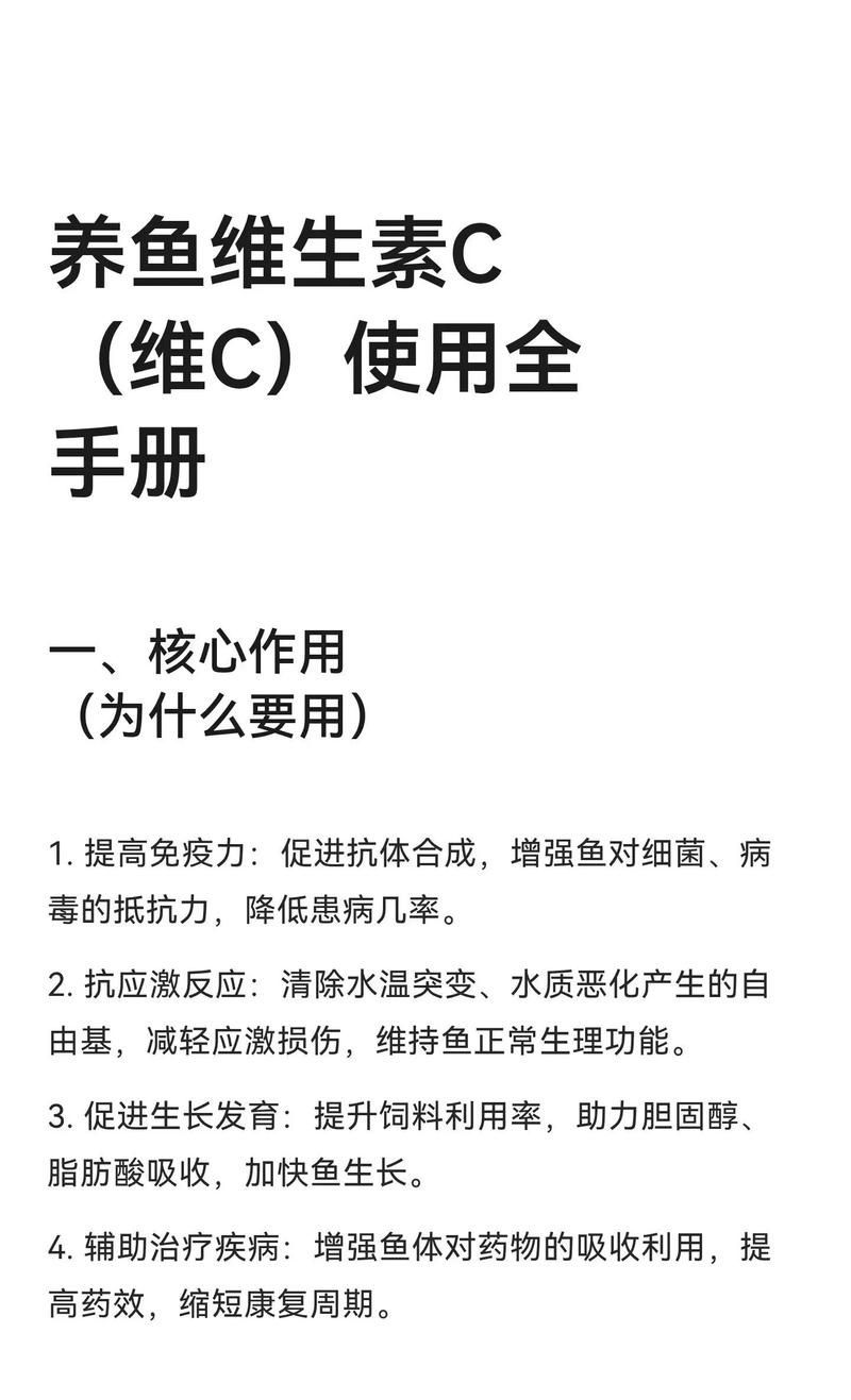 如何提升魚(yú)體自身抵抗力，提升魚(yú)體自身抵抗力