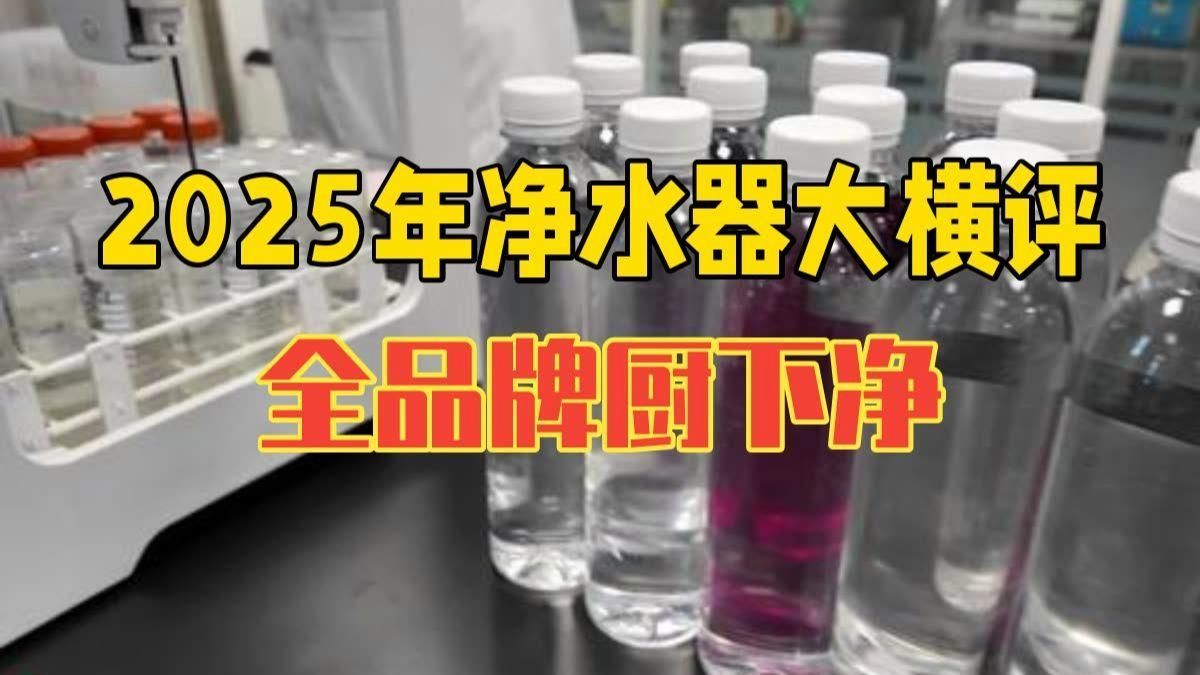 哪個品牌的過濾系統最好？，哪個品牌的過濾系統最好？15款熱門型號全面對比評測！