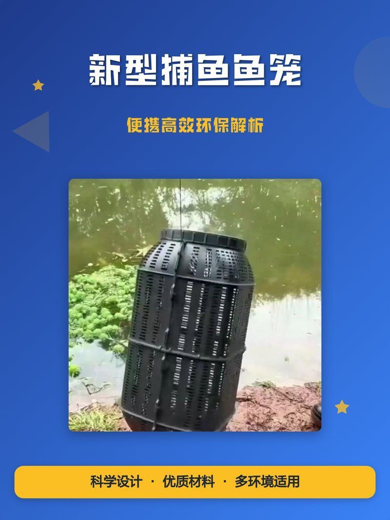 魚籠哪個品牌最好，高性價比魚籠選購清單
