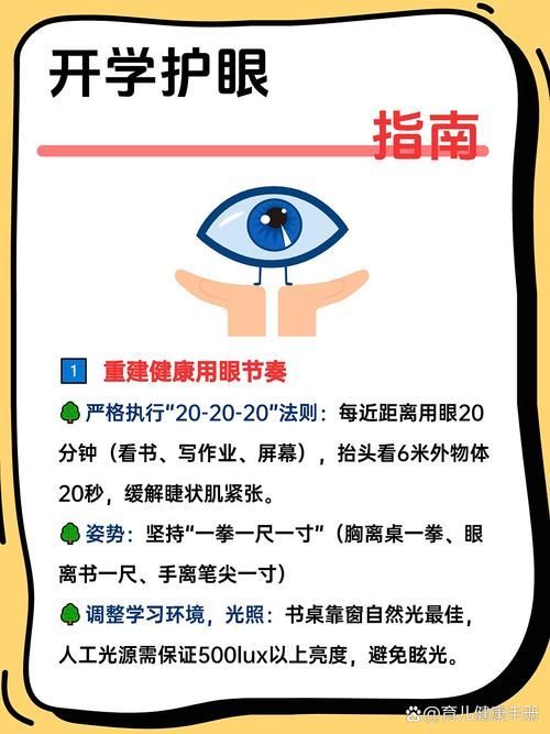 如何預防蒙眼病，權威醫學資料已系統梳理“蒙眼病”并非規范醫學術語