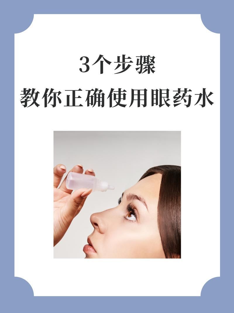 如何預防蒙眼病，權威醫學資料已系統梳理“蒙眼病”并非規范醫學術語