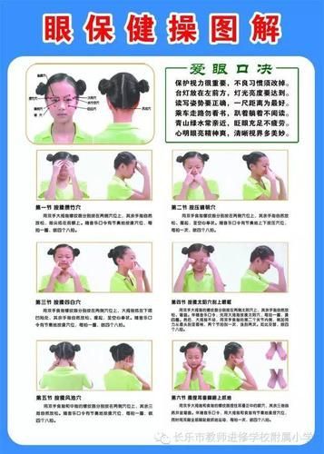 如何預防蒙眼病，權威醫學資料已系統梳理“蒙眼病”并非規范醫學術語