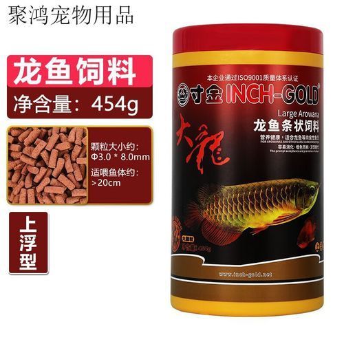 推薦幾款性價比高的龍魚餌料，性價比高的龍魚餌料推薦