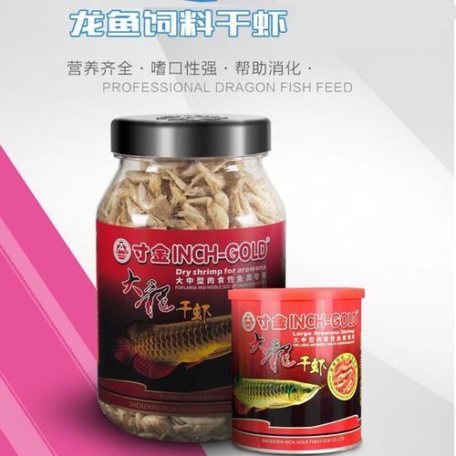 推薦幾款性價比高的龍魚餌料，性價比高的龍魚餌料推薦