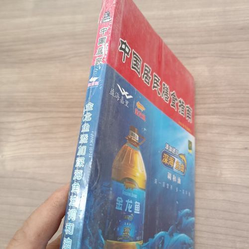 金龍魚(yú)深海魚(yú)油調(diào)和油的價(jià)格是多少？，金龍魚(yú)深海魚(yú)油調(diào)和油價(jià)格是多少？