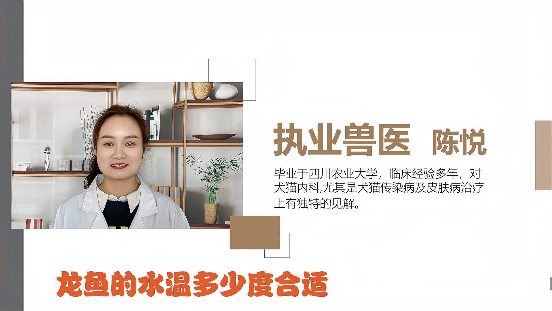 再詳細說說龍魚對水溫的要求，龍魚對水溫的要求