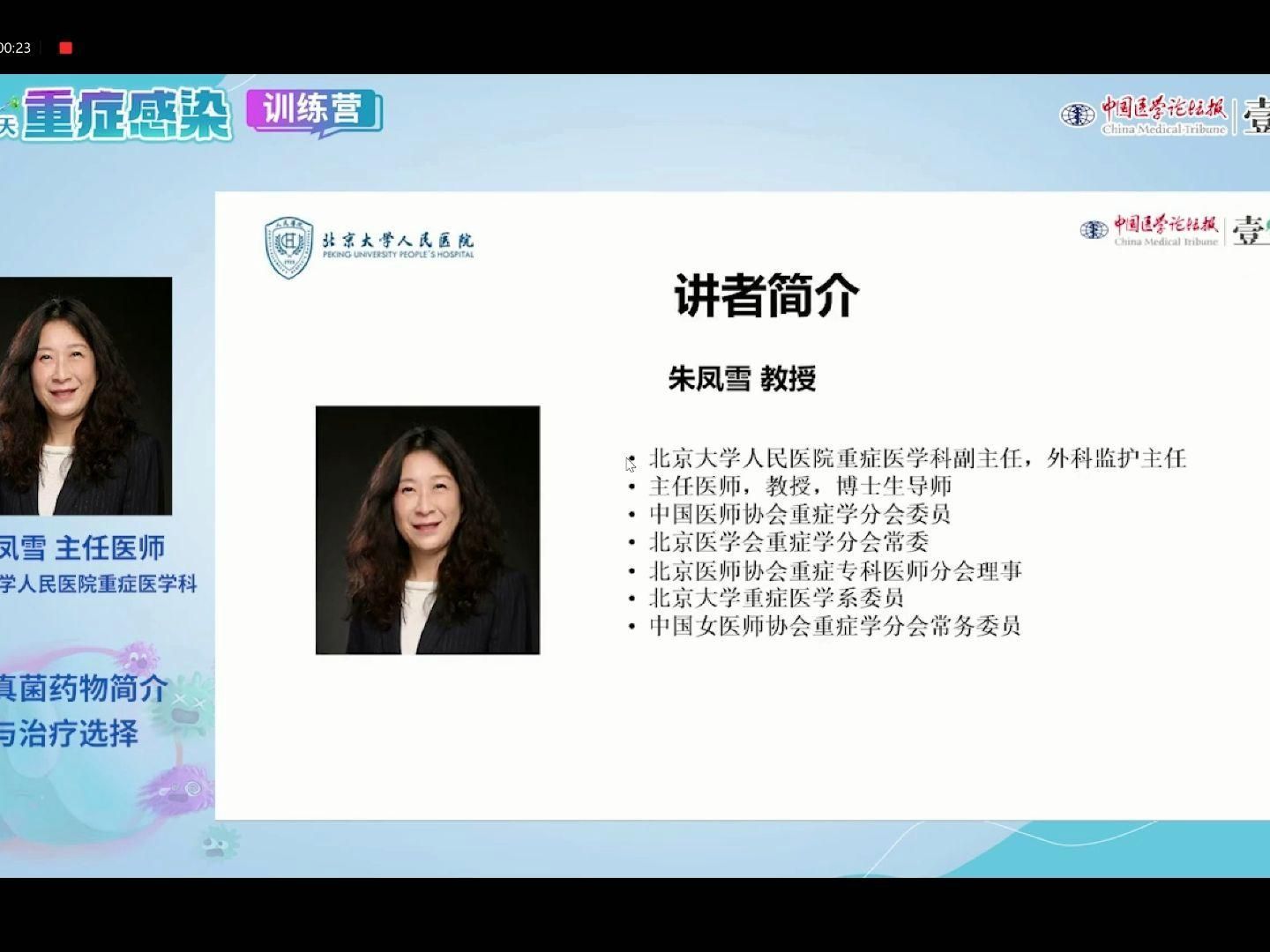 如何選擇適合的抗真菌藥物，抗真菌藥物pkpd分類