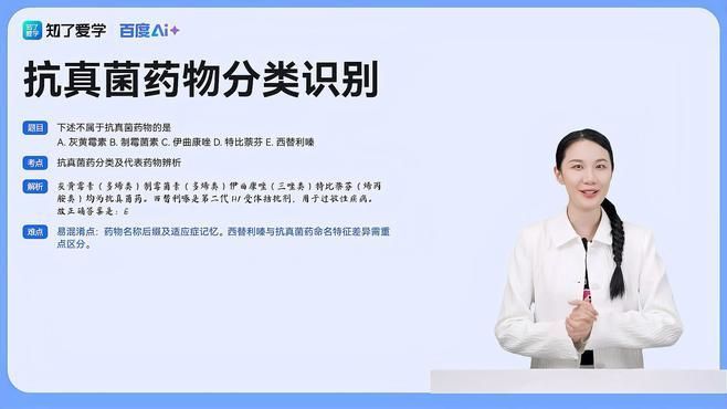 如何選擇適合的抗真菌藥物，抗真菌藥物pkpd分類