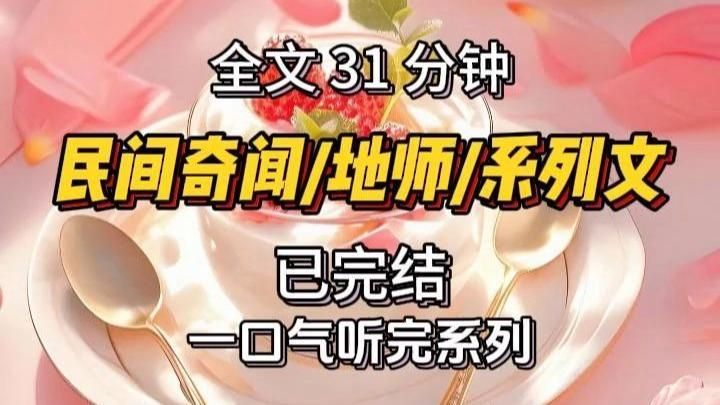 《地師》的主要情節是什么