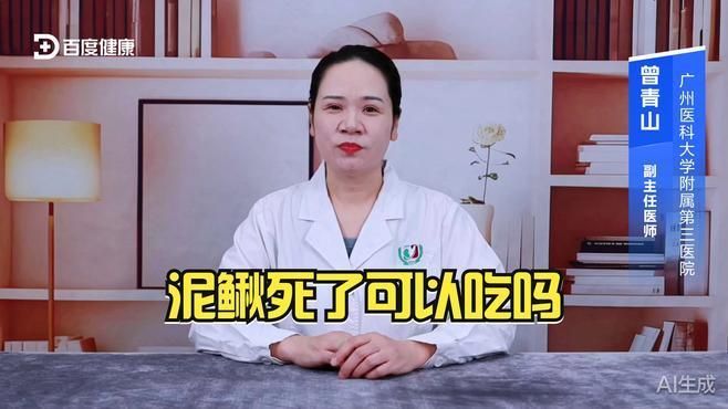 死泥鰍的處理方法有哪些，死泥鰍的處理方法