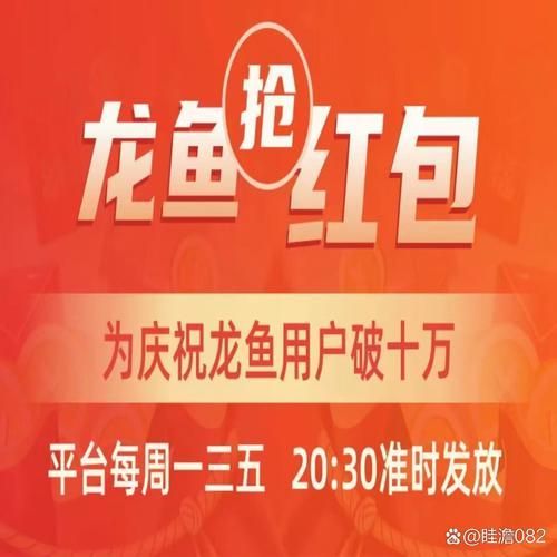 如何獲取龍魚01的最新兌換碼？，天領(lǐng)紅包龍魚01兌換碼需重新召回“龍魚01”最新兌換碼