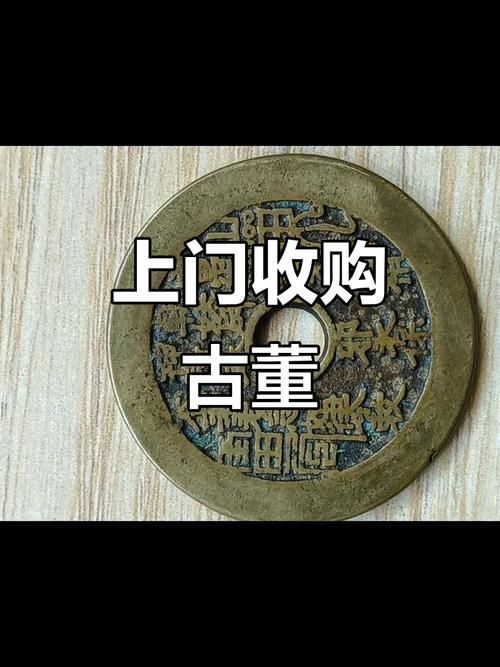 給我推薦幾個古玩回收交易平臺，北京古玩回收交易平臺