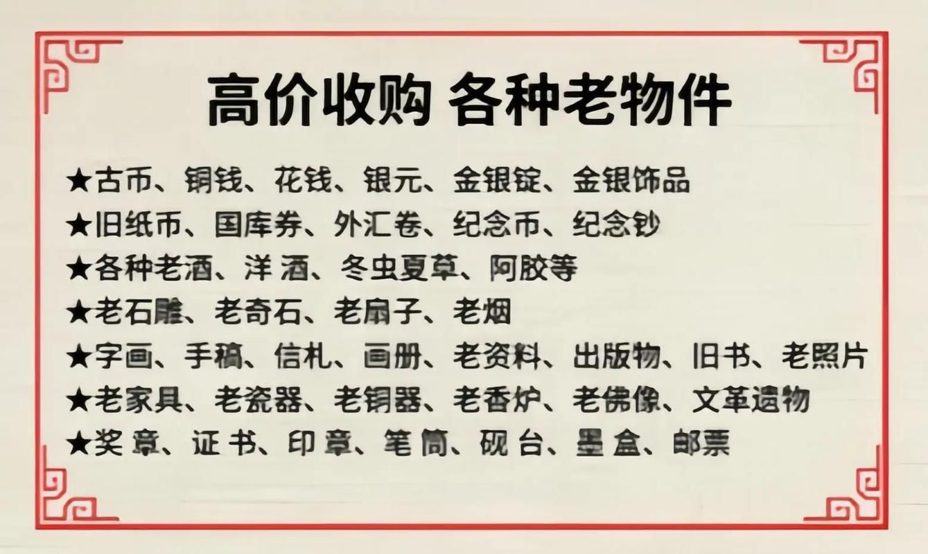 給我推薦幾個古玩回收交易平臺，北京古玩回收交易平臺