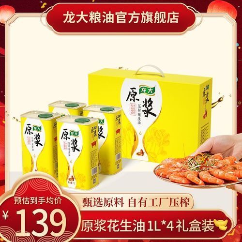 龍大花生油有哪些系列？，龍大花生油系列多樣