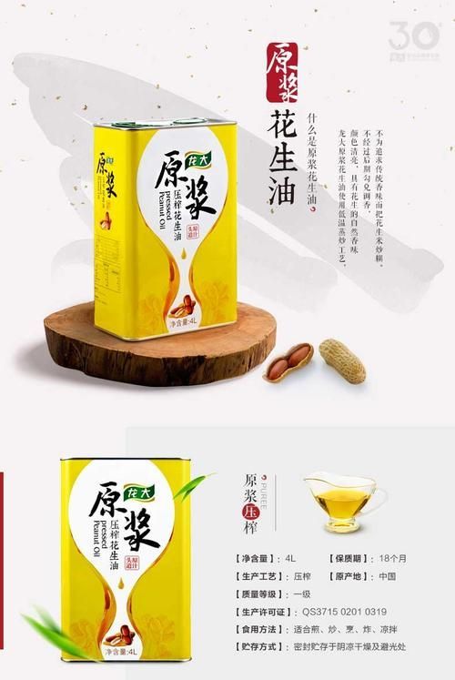 龍大花生油有哪些系列？，龍大花生油系列多樣