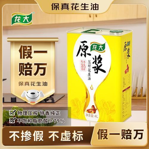 龍大花生油有哪些系列？，龍大花生油系列多樣