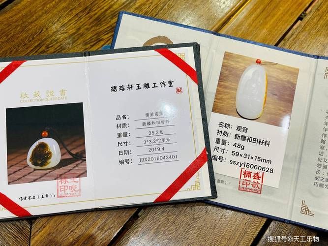 有沒有龍魚玉雕的鑒定證書示例，一份龍魚玉雕的鑒定證書示例