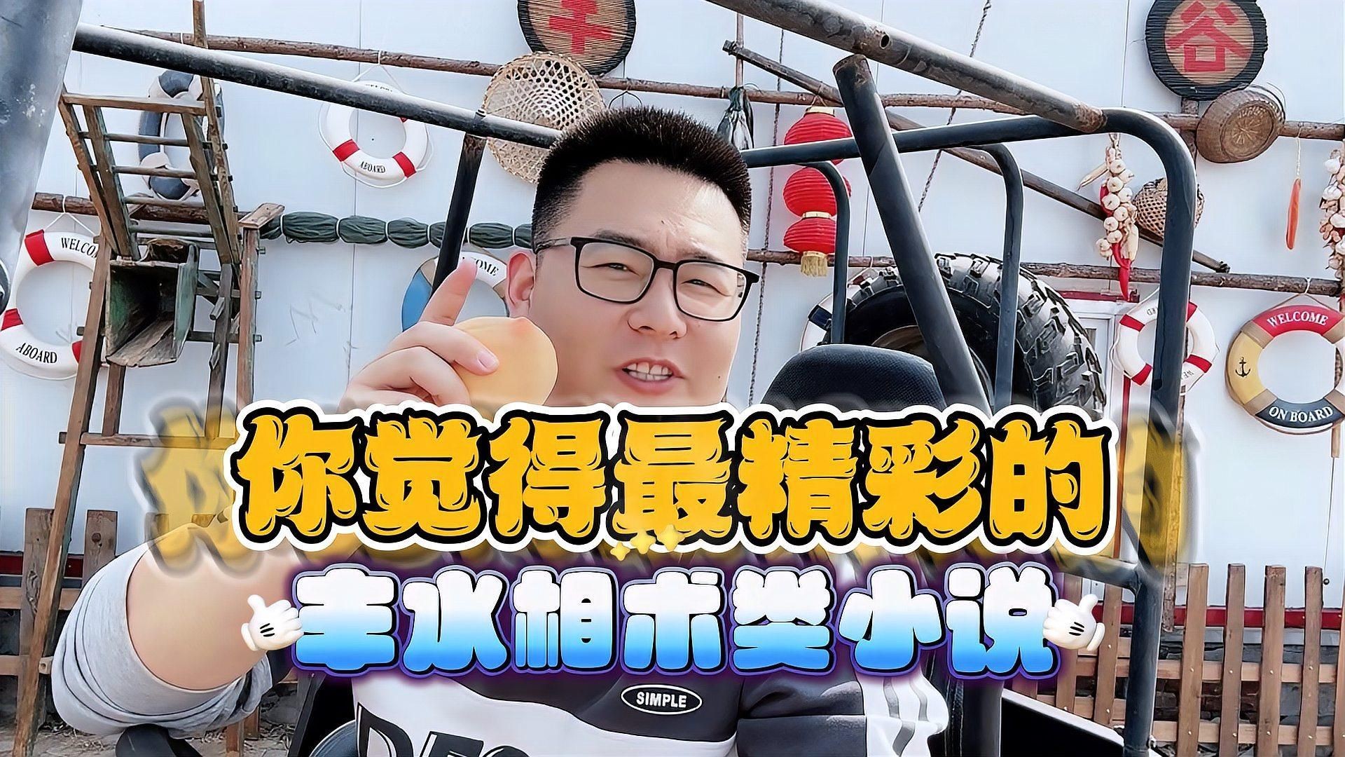 有沒有更多關于風水的小說，帶插圖鏈接的短篇風水小說推薦，有沒有適合配圖的風水小說章節