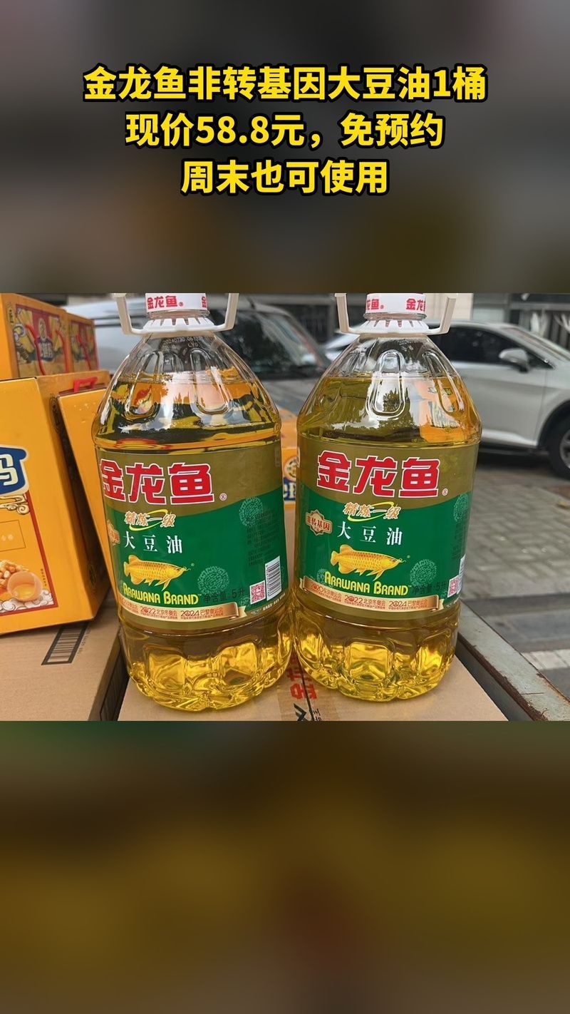 給我一張金龍魚油的圖片，金龍魚油哪個(gè)產(chǎn)品最受歡迎金龍魚油哪個(gè)產(chǎn)品最受歡迎