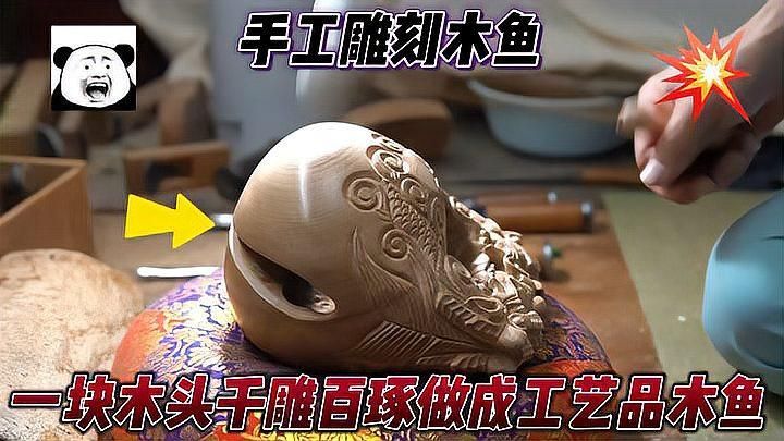 各種魚木雕，木雕中的魚——魚