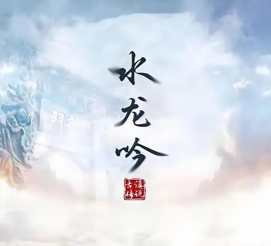 有沒有更多類似龍魚風水的小說，龍魚風水小說分析