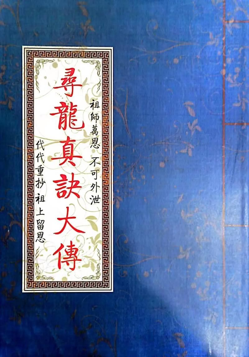 有沒有更多類似龍魚風水的小說，龍魚風水小說分析