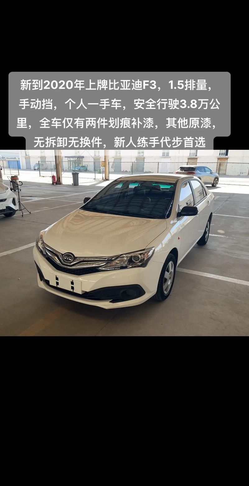 F3和F4的價格差異大嗎，比亞迪f3與比亞迪f4的價格差異