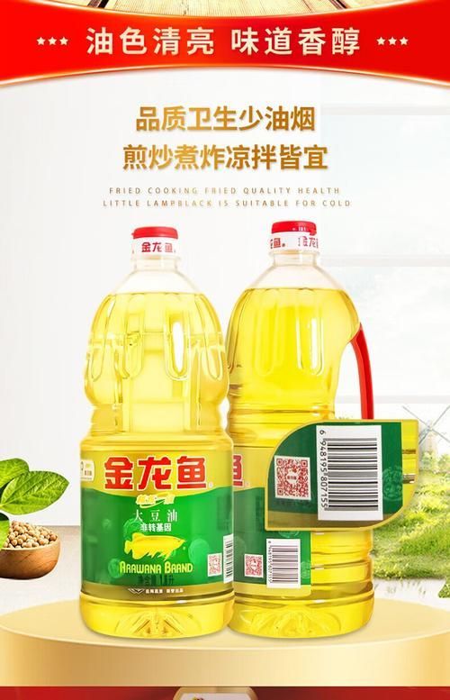 給我提供更多1.8升金龍魚油的圖片，1.8升金龍魚油哪個(gè)品牌最好？