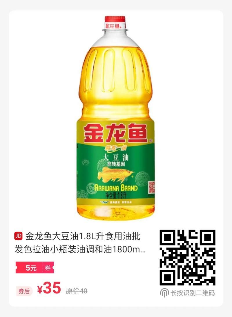 給我提供更多1.8升金龍魚油的圖片，1.8升金龍魚油哪個(gè)品牌最好？
