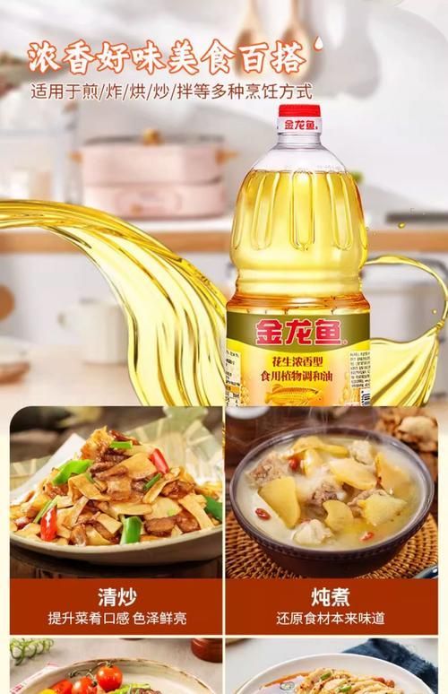 給我提供更多1.8升金龍魚油的圖片，1.8升金龍魚油哪個(gè)品牌最好？