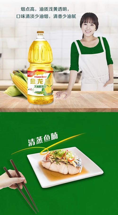 給我提供更多1.8升金龍魚油的圖片，1.8升金龍魚油哪個(gè)品牌最好？