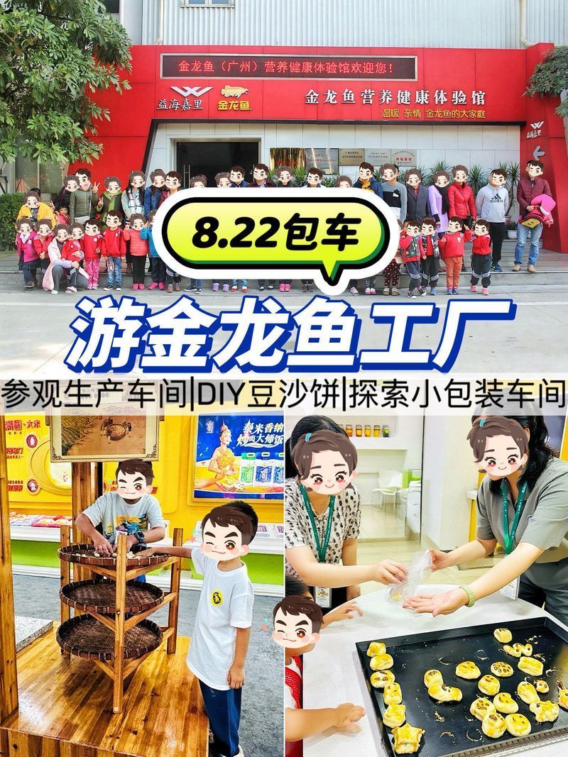 金龍魚廠家的地址在哪里？，金龍魚公司在哪里