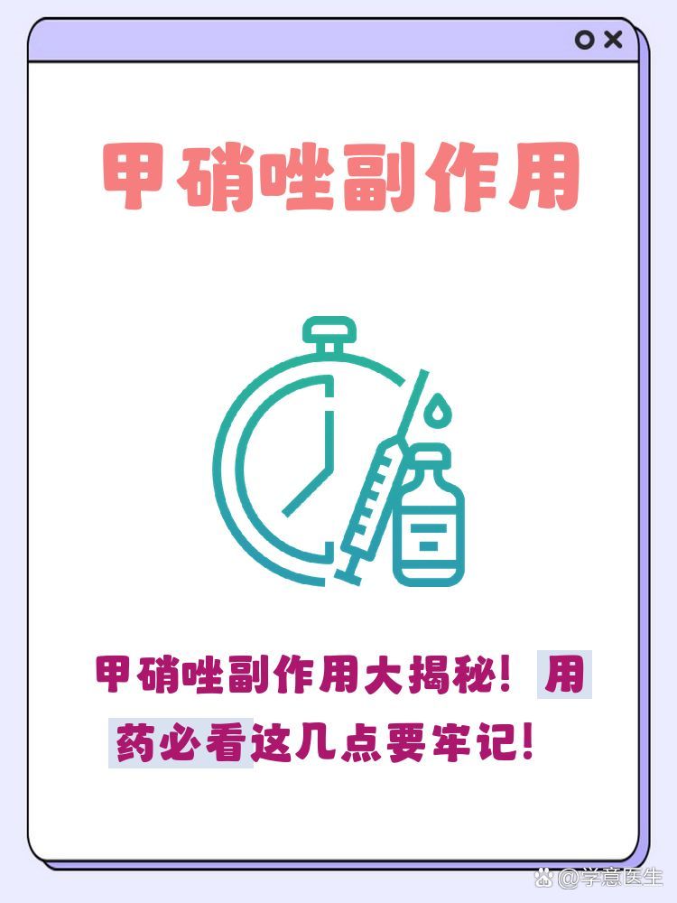甲硝唑有哪些副作用，甲硝唑副作用有哪些